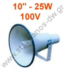   10" 25W max    100V THT-100 