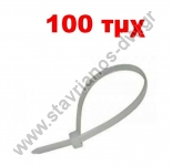    tie wrap   (100 )   200mm   4.5mm 5X200 