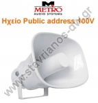  METRO HS 34    (public address)   15W max   100V 