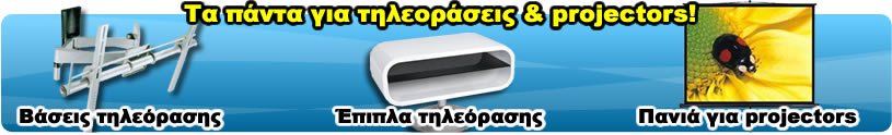    projectors,     TV 