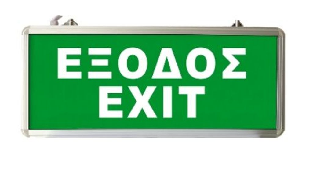 Get exit. Exit авто. Выход exit красный цвет. Надпись EML. Слова exit.