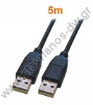  Καλώδιο USB (A) αρσενικό σε USB (A) αρσενικό με μήκος 5m DL-101/5M 