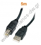  Καλώδιο USB (A) αρσενικό σε USB (Β) αρσενικό με μήκος 5m DL-110/5M 