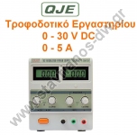 Τροφοδοτικό εργαστηρίου ρυθμιζόμενο 0 - 30 V DC και με ρεύμα εξόδου 0- 5 Α με προστασία υπερφόρτωσης QJ3005C 
