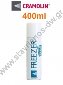       -50 C    400 ml FREEZER BR /400ML 