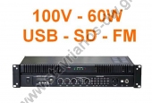  Μικροφωνικός ενισχυτής 100V με ισχύ 60W διαθέτει δέκτη FM και θύρα για σύνδεση Flash USB και SD MPA-060QUF 