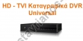  HD - TVI  DVR 