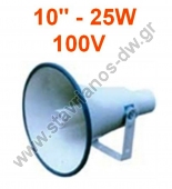   10" 25W max    100V THT-100 