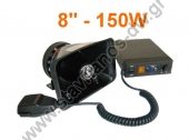  Ενισχυτής 150W max με κόρνα ενσωματωμένης κεφαλής με 6 ηχητικούς τόνους και μικρόφωνοULS-150 