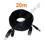   CCTV 20m ()   Video BNC A/+DC (A/) VDC-200 