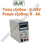    High RFI  0 - 30 V     0- 5     PS-3005 