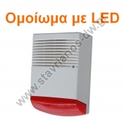  Ομοίωμα - Dummy σειρήνας με 2 LED 5mm λευκά flash με καπάκι κόκκινο που αναβοσβήνουν (εναλλάξ) DW-400DUMMY 