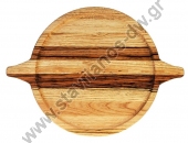  Πιάτο ξύλινο στρογγυλό απο καστανιά με λούκι και λαβές DW-31747 
