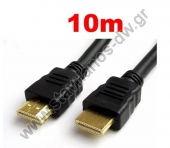  Καλώδιο HDMI αρσενικό 19pin σε HDMI αρσενικό 19pin High Speed σε μήκος 10m HDMI-10M 