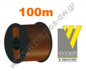  VENTCROFT VUC-8 x 0.16 BROWN Καλώδιο Συναγερμού Καθαρός χαλκός επικασσιτερωμένος 