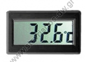  Ψηφιακό θερμόμετρο με εύρος μέτρησης -20 έως +70C ETP-104 