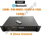  Ενισχυτής Μικροφωνικός 5 ζωνών με ανεξάρτητη ρύθμιση 100V & 8Ω με ισχύ 120W RMS Bluetooth / FM / USB / MMC CARD με τηλεχειριστήριο M15600-120W 
