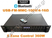  Ενισχυτής Μικροφωνικός 5 ζωνών με ανεξάρτητη ρύθμιση 100V & 8Ω με ισχύ 360W RMS Bluetooth / FM / USB / MMC CARD με τηλεχειριστήριο M15600-360W 