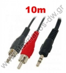   2 x RCA   1 x  3.5mm  stereo   10m DC-319/10M 