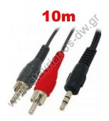   2 x RCA   1 x  3.5mm  stereo   10m DC-319/10M 