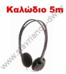  Ακουστικο κεφαλής stereo Ιδανικά για TV με μήκος καλωδίου 5m και καρφί 3.5mm SRL-205 