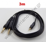   2 X  6.3mm  mono   3.5mm stereo    3m TPC-019A 