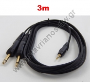   2 X  6.3mm  mono   3.5mm stereo    3m TPC-019A 