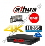  DAHUA XVR5104HS-4KL-I3 4K DVR 4 Καναλιών H.265 και ανάλυση 8MP 