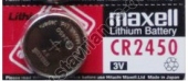  CR2450 Μπαταρία λιθίου (κουμπί) 3V 