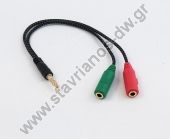  HV-AUDIOSPLIT AUDIO SPLITTER 2 x 3.5mm  3.5mm DW-AUDIOSPLIT 