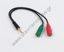  HV-AUDIOSPLIT AUDIO SPLITTER 2 x 3.5mm  3.5mm DW-AUDIOSPLIT 