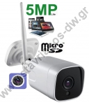  Ασυρμάτη κάμερα 5MP Wifi LAN IP D/N εξωτερικού χώρου BS-500W 