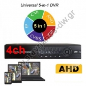  AHD DVR   H265 5IN1 (ANALOG / AHD / IP / CVI / TVI) 4     5MP (lite) AHR-1104LME 