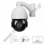  Κάμερα PTZ 2MP (1080P) Speed Dome Starlight D/N τεχνολογίας 4 σε 1 με zoom 18x DW-207 