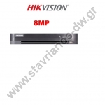  HIKVISION DS-7204HTHI-K1(S) Καταγραφικό DVR 4 καναλιών 8MP με Video Content Analytics και υποδοχή για 1 σκληρό δίσκο 