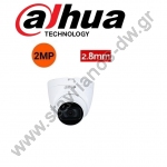 DAHUA HAC-HDW1200TRQ-0280B κάμερα Dome 2MP με φακό 2.8mm για εσωτερική χρήση 