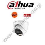  DAHUA HAC-HDW1239T-A-LED-0280B-S2 κάμερα Dome 2MP FULL COLOR STARLIGHT με φακό 2.8mm και ενσωματωμένο μικρόφωνο 