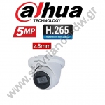  DAHUA IPC-HDW2531T-AS-0280B-S2 IP Dome κάμερα H265 5MP με φακό 2.8mm STARLIGHT 
