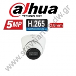 DAHUA IPC-HDW5541TM-ASE-0280B IP Dome κάμερα H265 5MP με φακό 2.8mm 