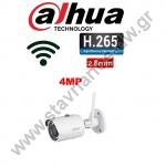  DAHUA IPC-HFW1435S-W-0280B-S2 IP BULLET Κάμερα WiFi με ανάλυση 4MP και φακό 2.8mm 