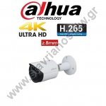  DAHUA IPC-HFW2831S-S-0280B-S2 Κάμερα IP bullet 8MP τεχνολογίας IP H265 με φακό 2.8mm 