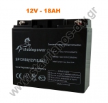     12V - 18AH SP-12180 