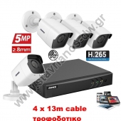  Σέτ CCTV με καταγραφικό 8 καμερών και 4 κάμερες με ανάλυση 5MP με καλωδίωση και τροφοδοτικό DW-43242 