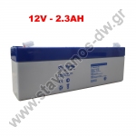      12V- 2.3AH EL-1223 