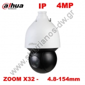  DAHUA - SD5A432GB-HNR IP Starlight AI   4MP    32x  Auto-tracking 