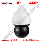  DAHUA - SD5A445GB-HNR IP Starlight AI   4MP    45x  Auto-tracking 