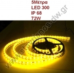  LED      IP68  300 LED   5  72W  LED SMD 5050     12 V DC LDT-5050/68YL 