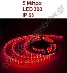   LED     IP68  300 LED   5  24W  LED SMD 3528     12 V DC LDT-3528/68RD 
