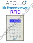  SIGMA APOLLO-PLUS/KP-RFID Πληκτρολόγιο αφής με 16 φωτιζόμενα πλήκτρα και LCD οθόνη μπλέ και ενσωματωμένο αναγνώστη RFID για τον συναγερμό APOLLO-PLUS 