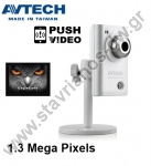  IP Κάμερα με 1.3 Mega Pixels και φακό 1/4" Sony 3.8 mm και ανάλυση 720p με δυνατότητα παρακολούθησης μέσω SmartPones ή μέσω Internet AVN-801 